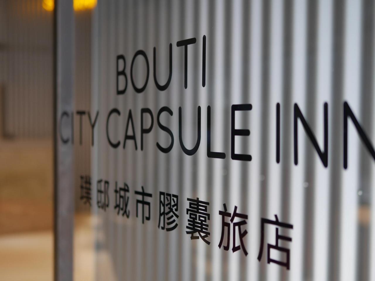 Bouti City Capsule Inn Taipei Exteriör bild